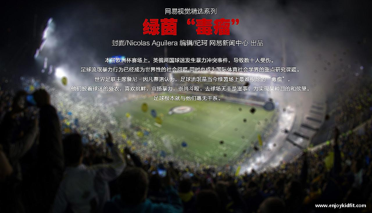 热血奔放，梦想启航